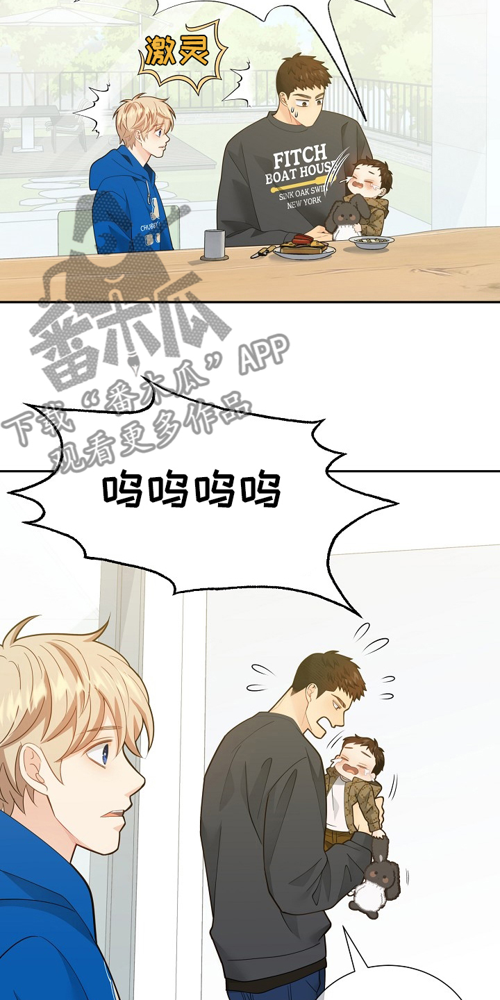 阿尔法监狱资源漫画,第150章：【番外】拖后腿3图