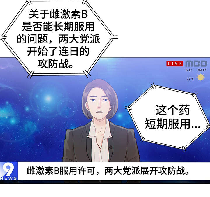 阿尔法监狱资源漫画,第45章：犯了什么罪4图