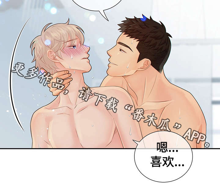 阿尔法地牢漫画,第48章：求你3图