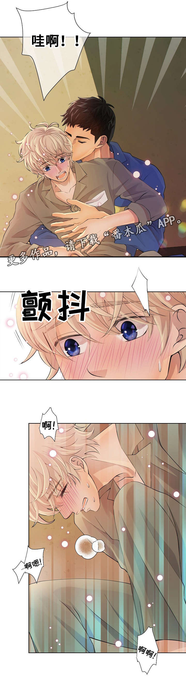 阿尔法蛋官方旗舰店漫画,第6章：麻烦的家伙5图