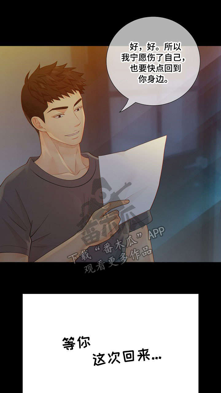 阿尔法检测官网漫画,第61章：了解5图