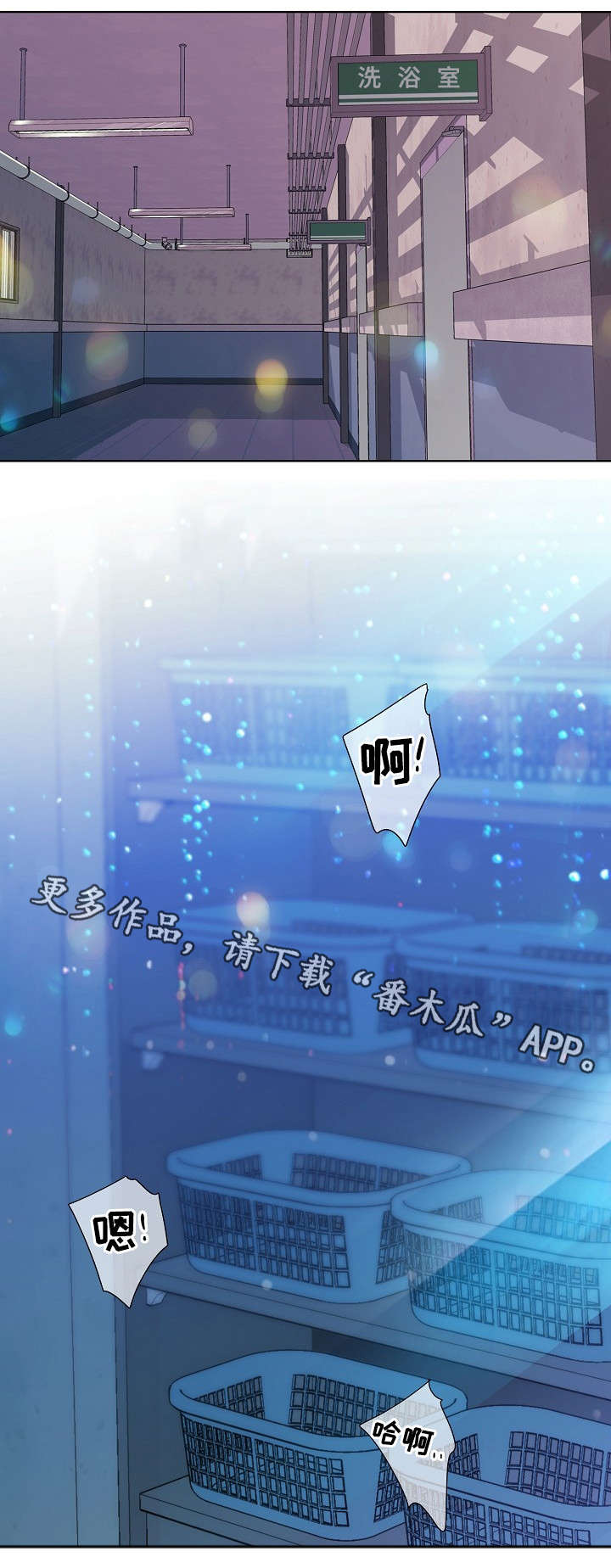 阿尔法监狱漫画,第24章：办法1图