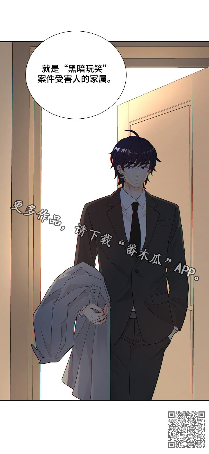 阿尔法罗密欧车漫画,第75章：探监人4图