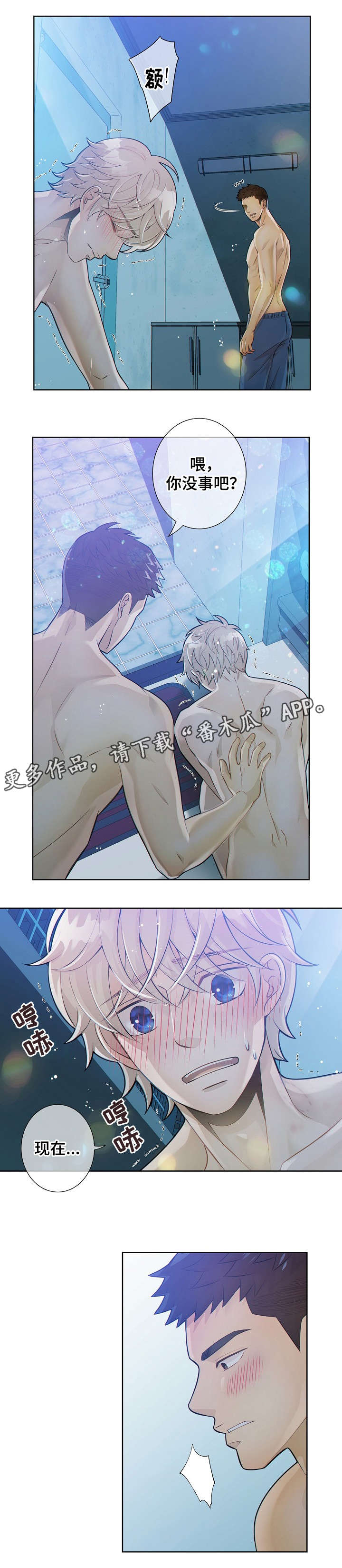 阿尔法监狱漫画,第24章：办法2图