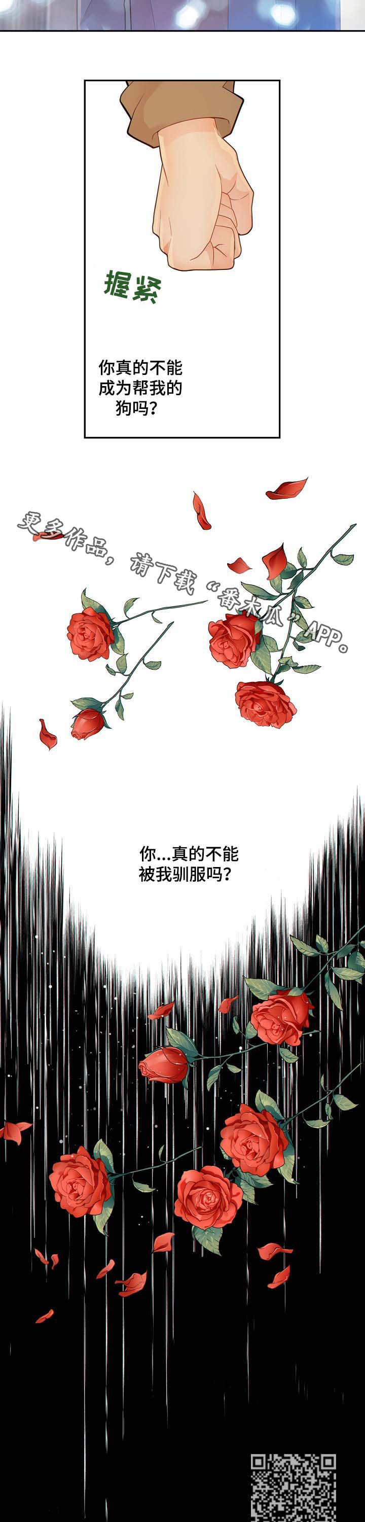 阿尔法监控摄像机漫画,第71章：黑暗5图