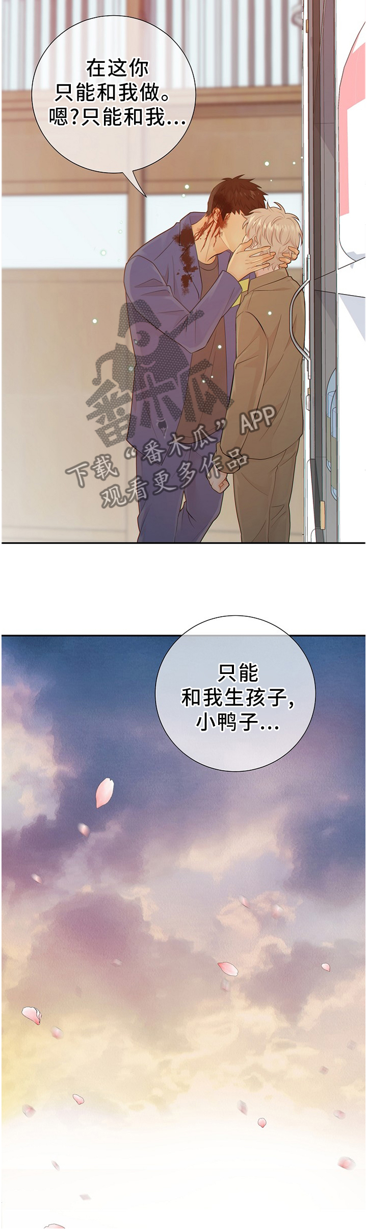 阿尔法监狱资源漫画,第90章：信我一次?4图