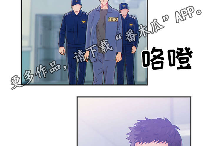 阿尔法监控摄像机漫画,第44章：正确的判断5图