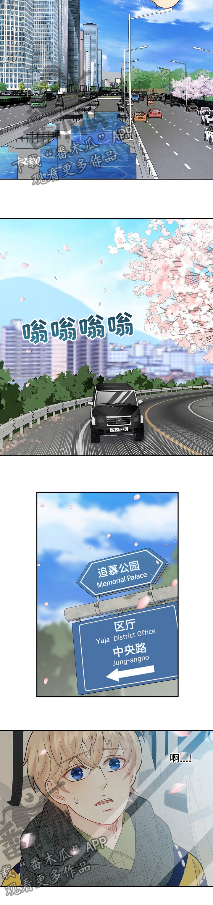 阿尔法监狱资源漫画,第137章：【番外】很喜欢你1图