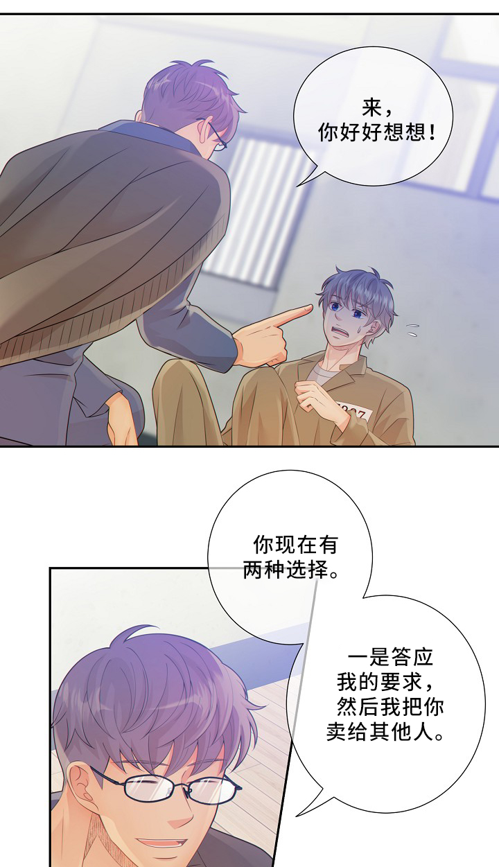 法属圭亚那监狱漫画,第52章：独自承受1图