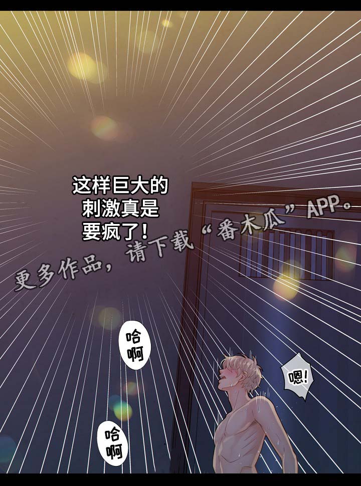 阿尔法监狱资源漫画,第38章：现在才刚开始5图