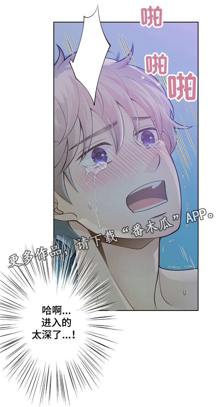 阿尔法监狱漫画,第23章：改变主意5图