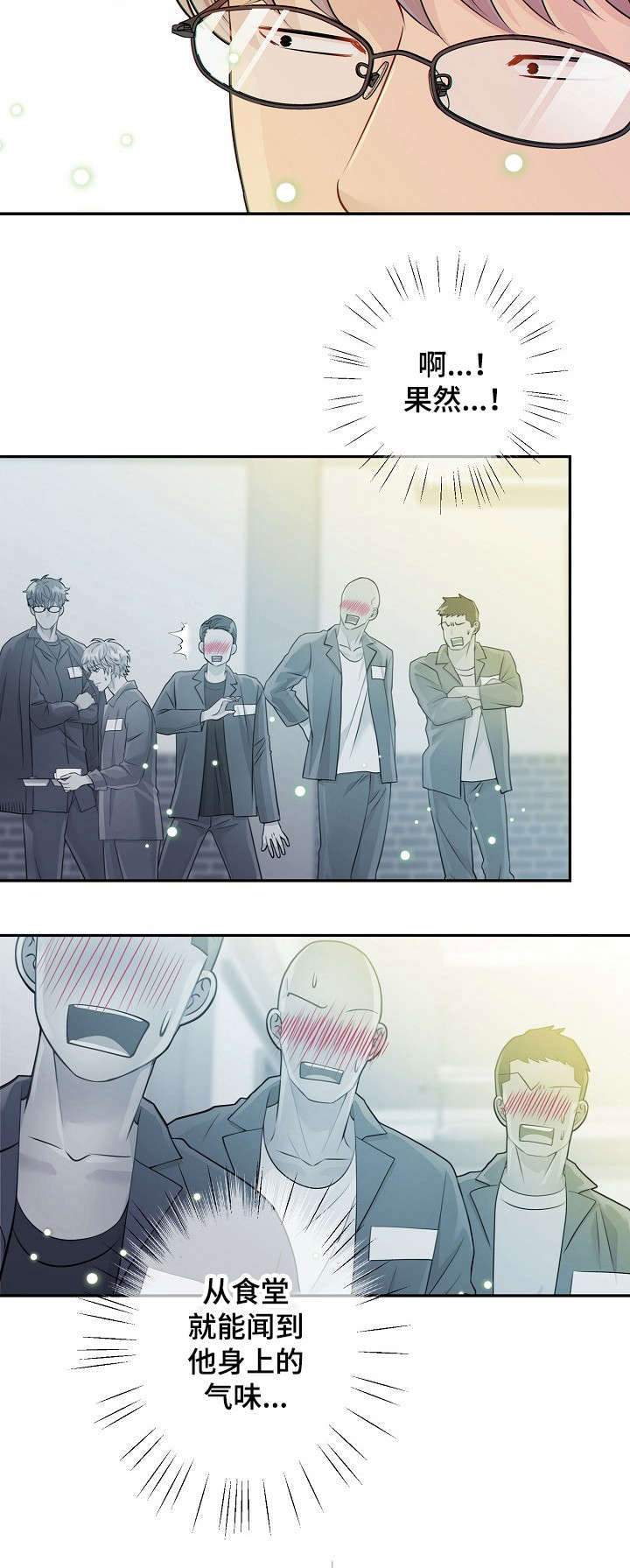 阿尔法监狱资源漫画,第28章：上瘾1图