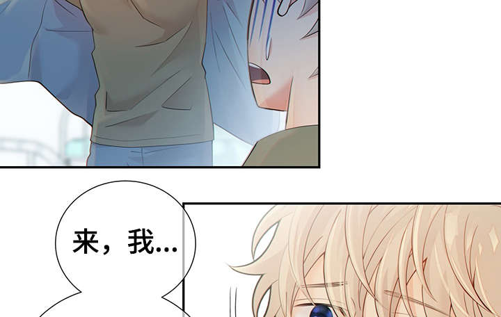 阿尔法监狱39漫画,第47章：到哪一步了4图