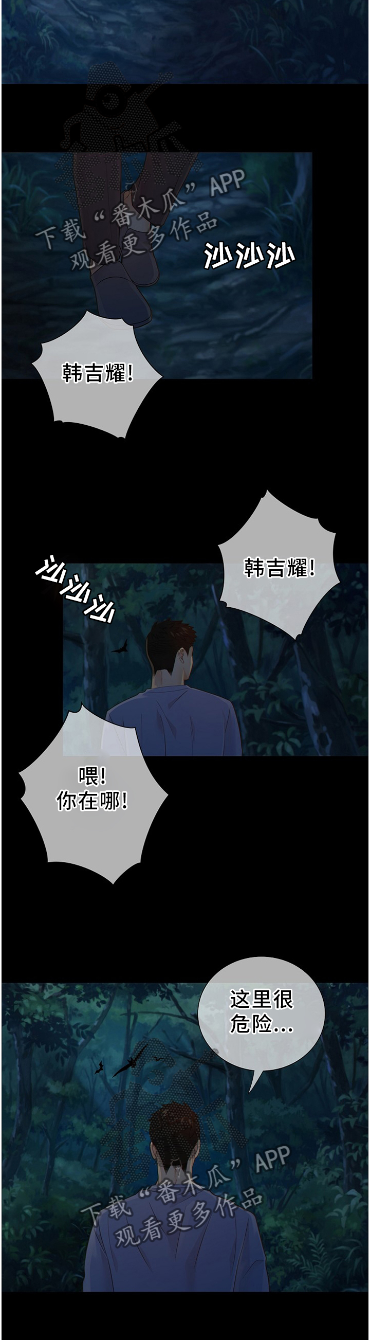 阿尔法监狱漫画,第93章：真正的”胜者”3图
