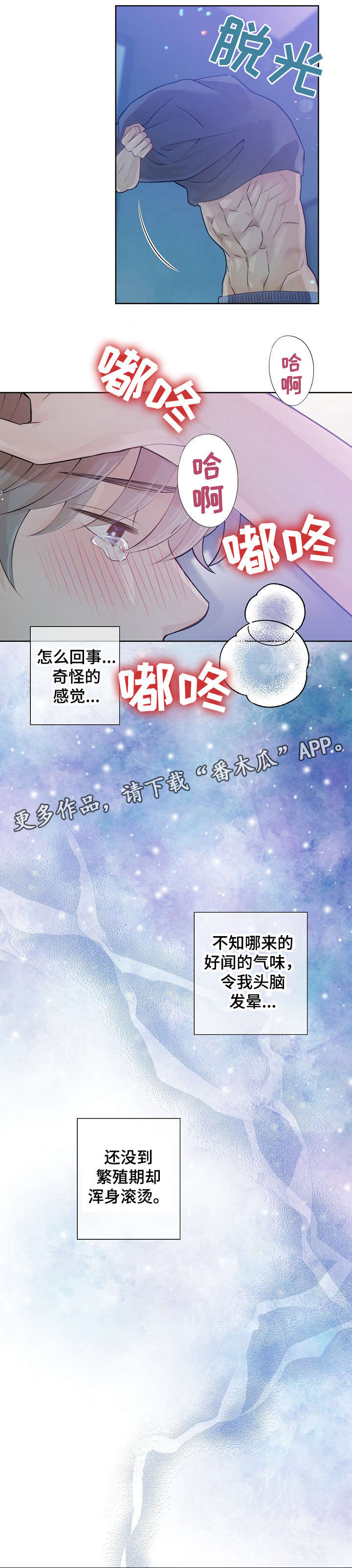 阿尔法监狱漫画,第23章：改变主意1图