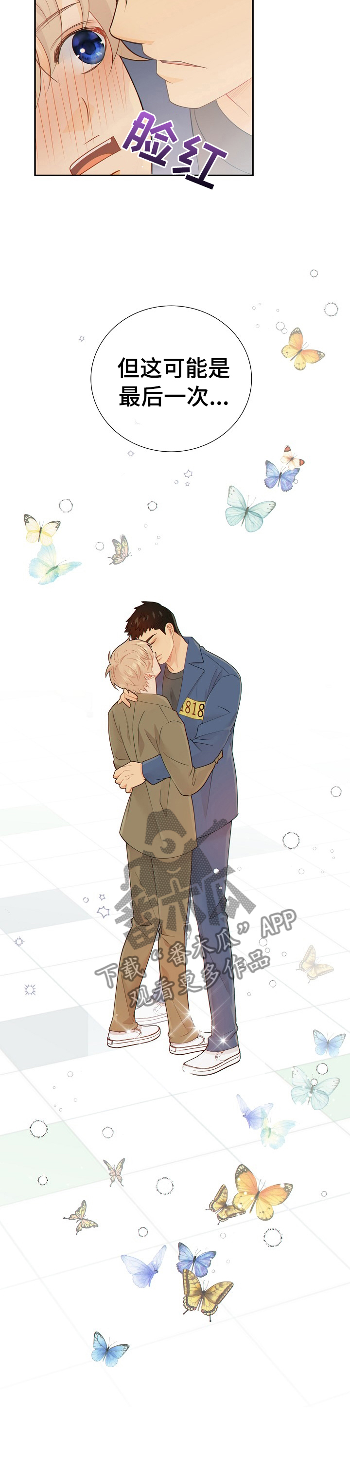 阿尔法监狱资源漫画,第109章：最后一次5图