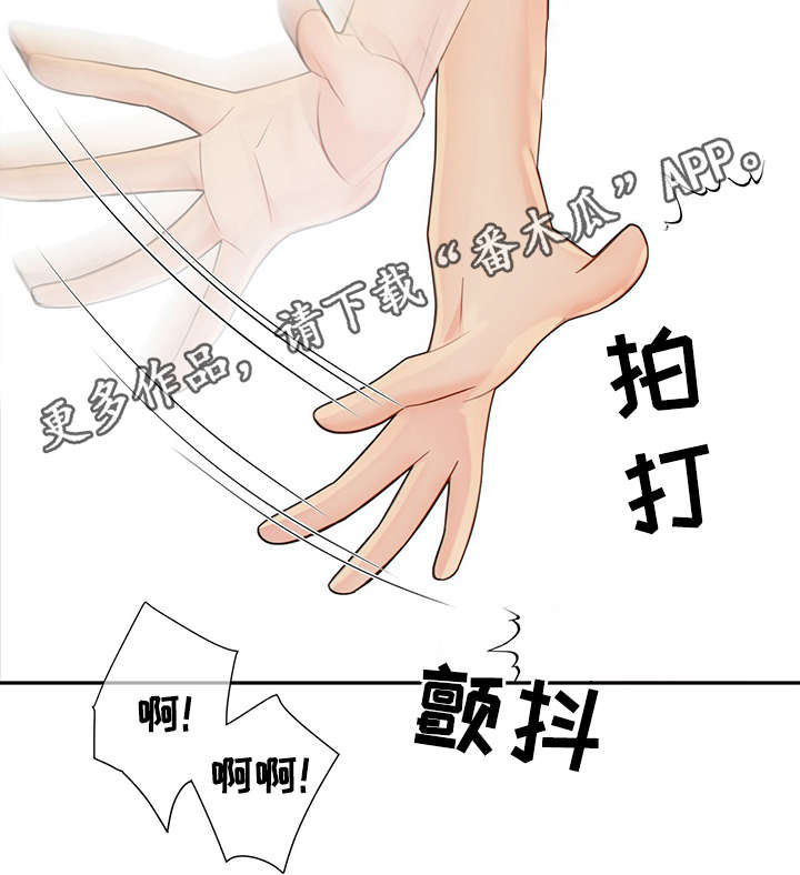阿尔法地牢漫画,第48章：求你4图