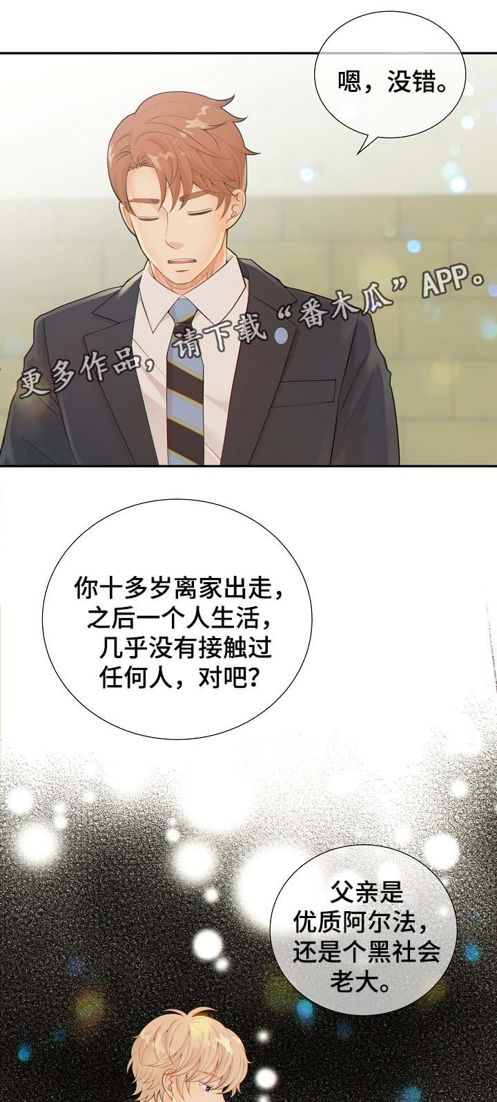 法属圭亚那监狱漫画,第40章：与律师见面2图