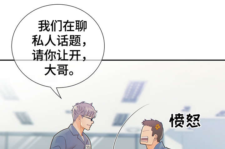 阿尔法监狱资源漫画,第45章：犯了什么罪5图