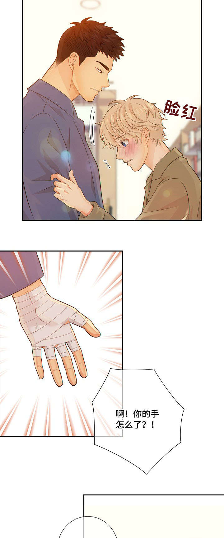 阿尔法监狱39漫画,第56章：回房1图