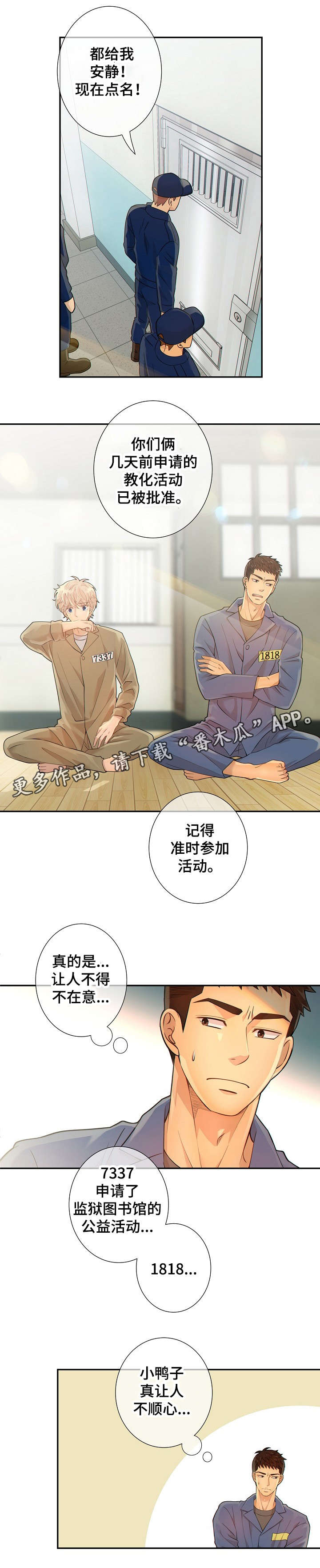 阿尔法监狱漫画,第25章：货色3图