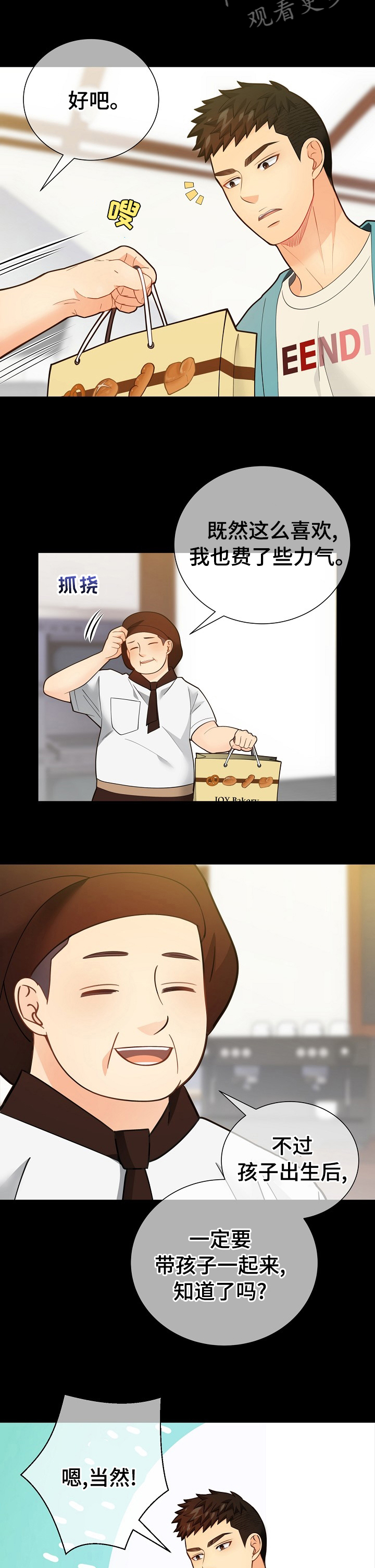 阿尔法监狱漫画,第148章：【番外】回忆4图