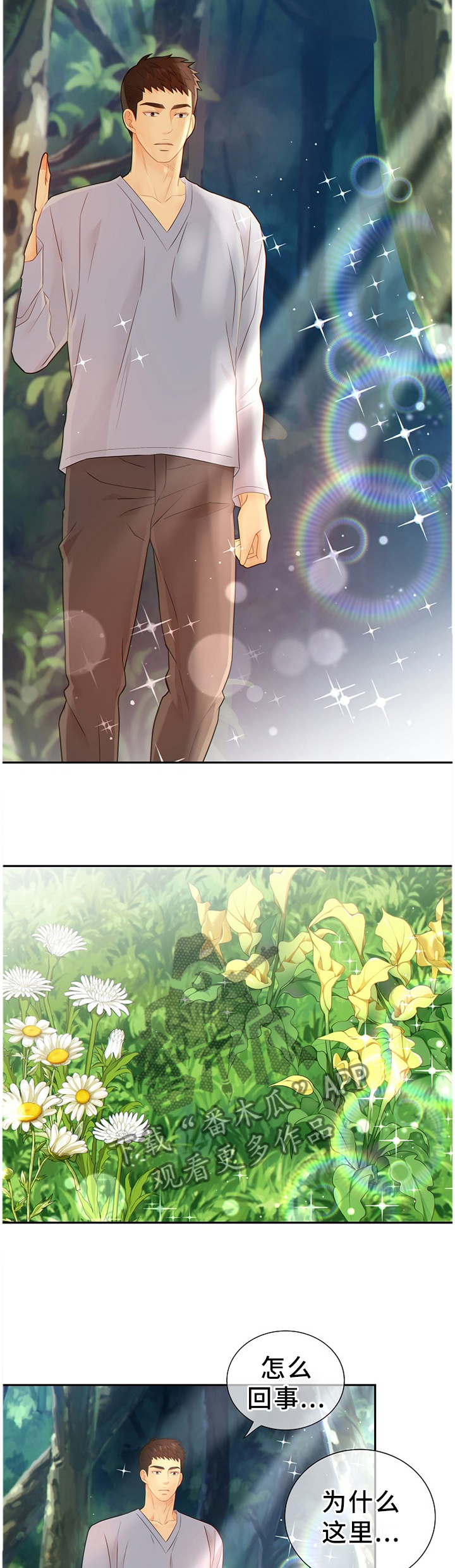 阿尔法监狱漫画,第93章：真正的”胜者”1图