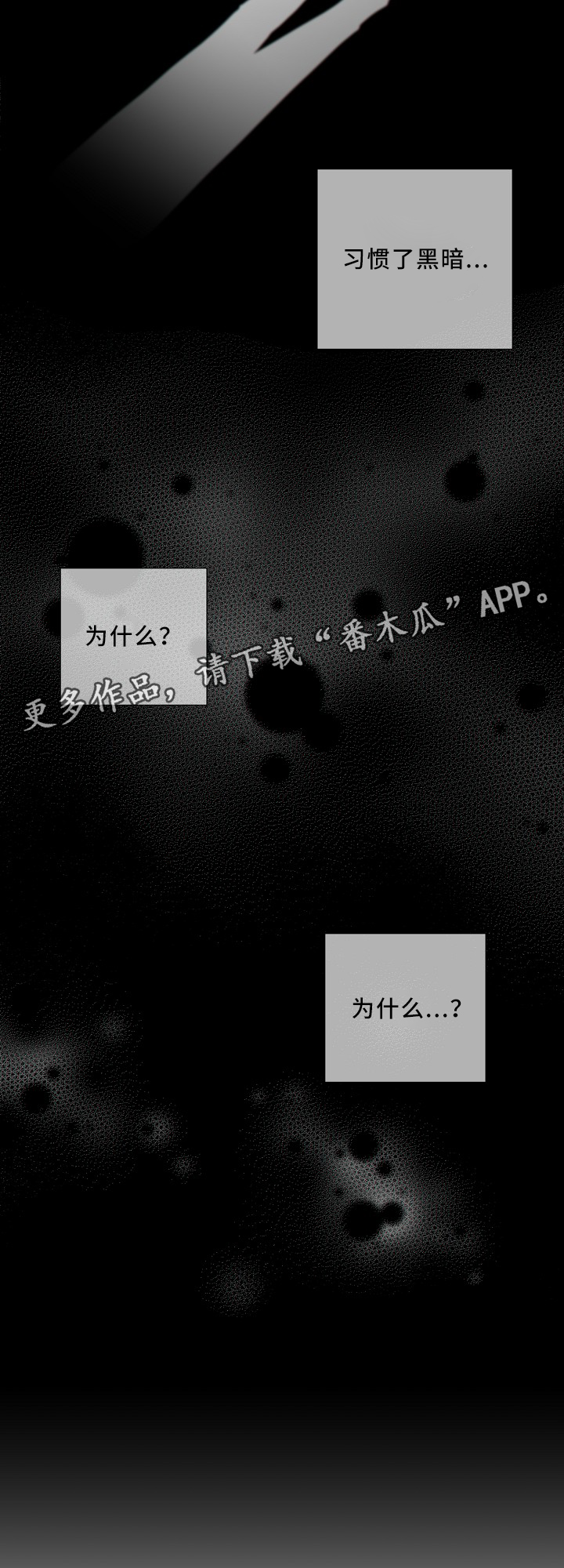 阿尔法监狱资源漫画,第50章：新的监护人2图