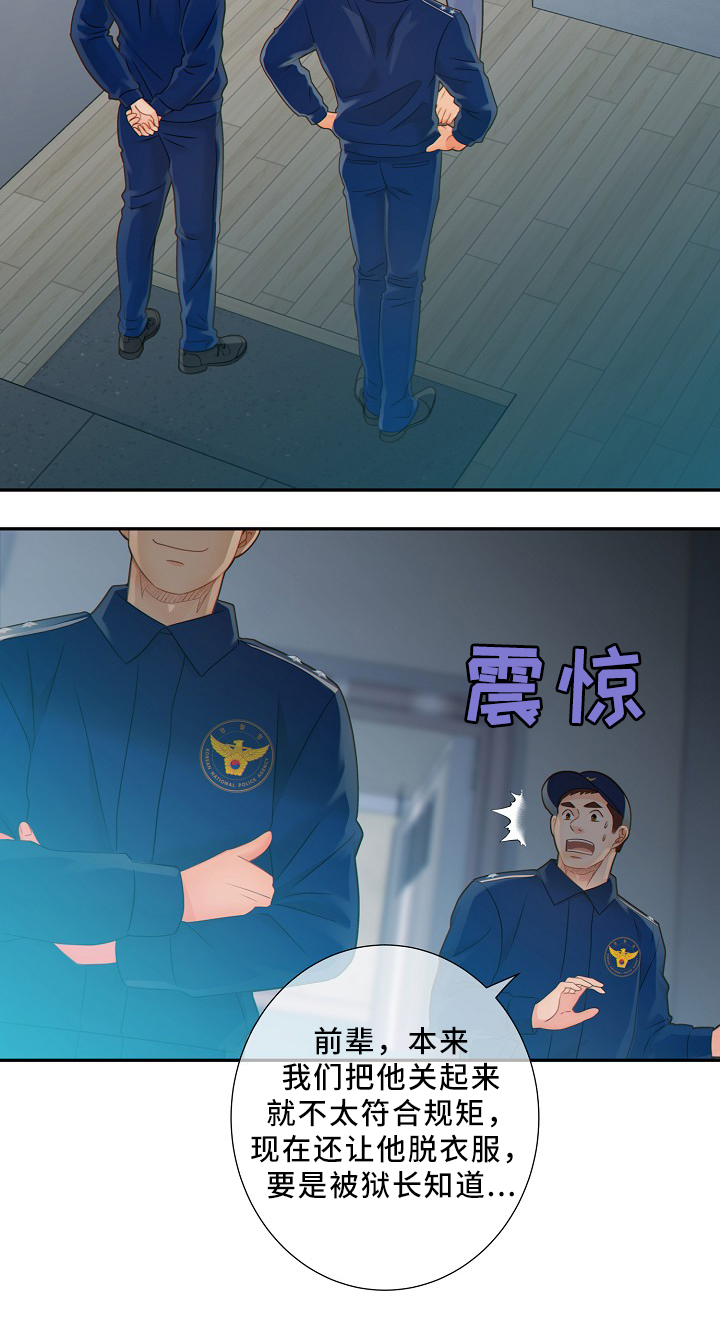 阿尔法监狱漫画,第51章：小惩罚1图