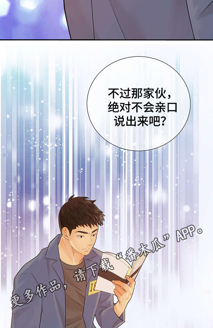 阿尔法罗密欧4c漫画,第45章：犯了什么罪2图