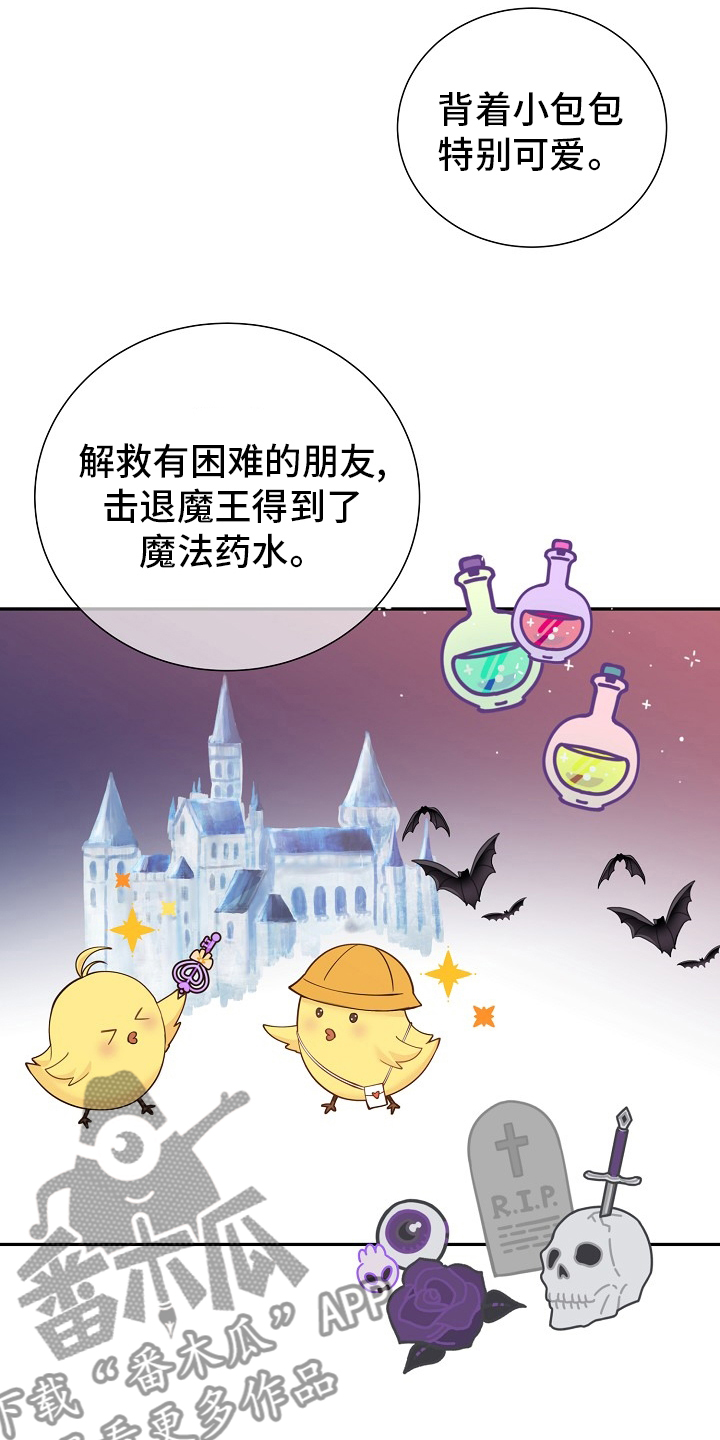 阿尔法监狱漫画,第152章：【番外完结】妈妈5图