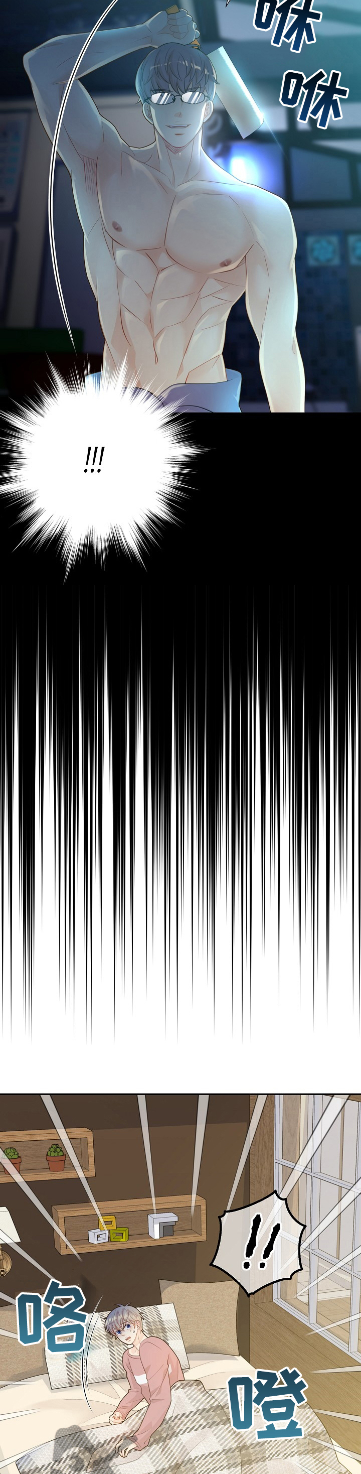 阿尔法监控摄像机漫画,第130章：【番外】一起吃饭4图