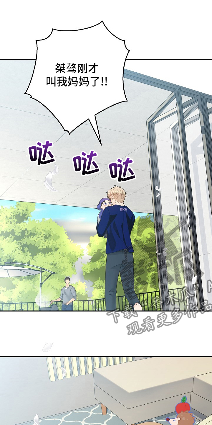 阿尔法监狱漫画,第152章：【番外完结】妈妈4图