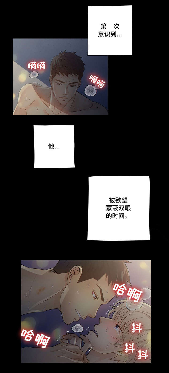 阿尔法监狱漫画,第1章：画3图