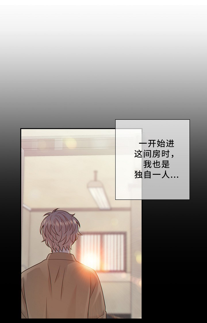 阿尔法监狱资源漫画,第50章：新的监护人4图