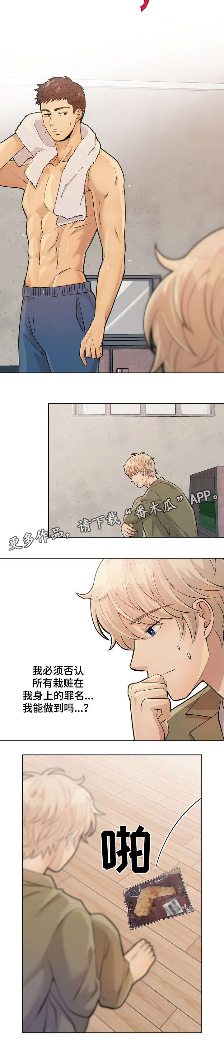 阿尔法监狱资源漫画,第20章：全都去死5图