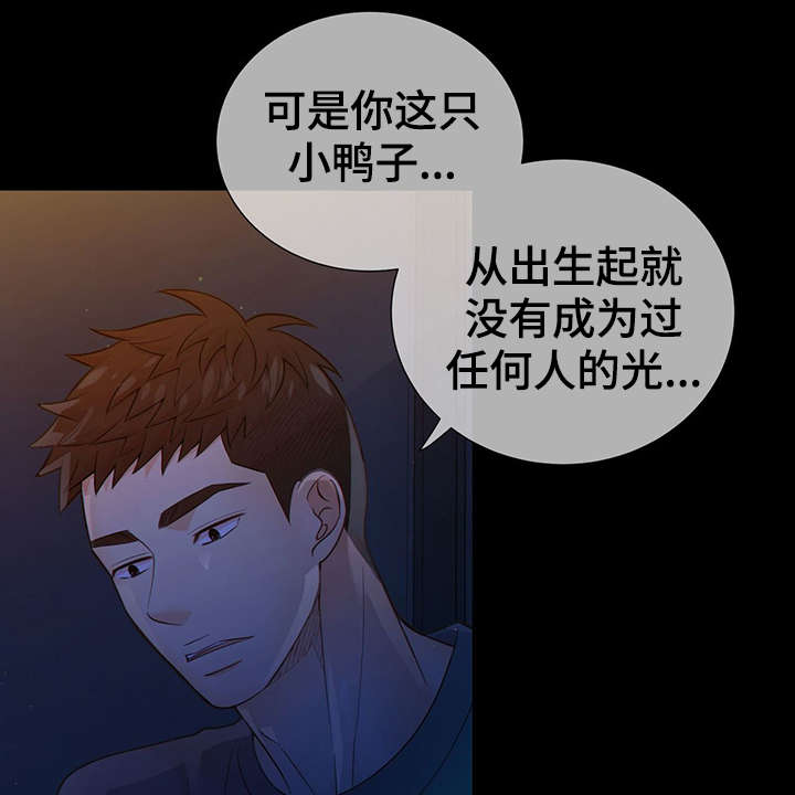 阿尔法监狱免费阅读漫画,第43章：反正都要死3图