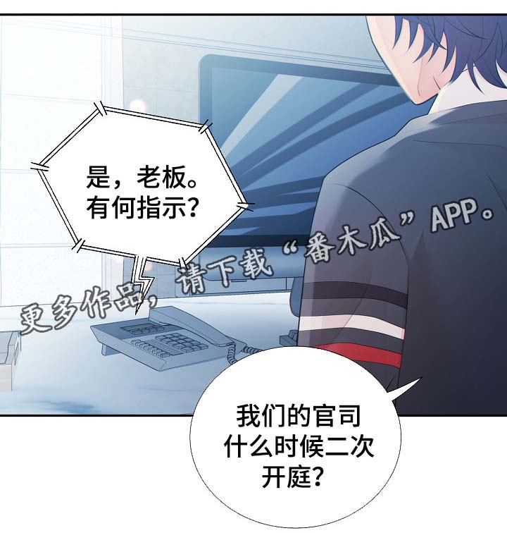 阿尔法监狱39漫画,第38章：现在才刚开始1图