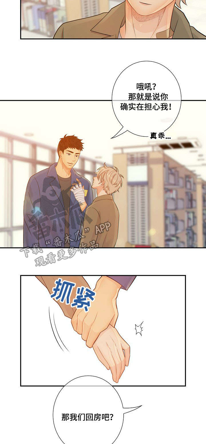 阿尔法监狱39漫画,第56章：回房3图