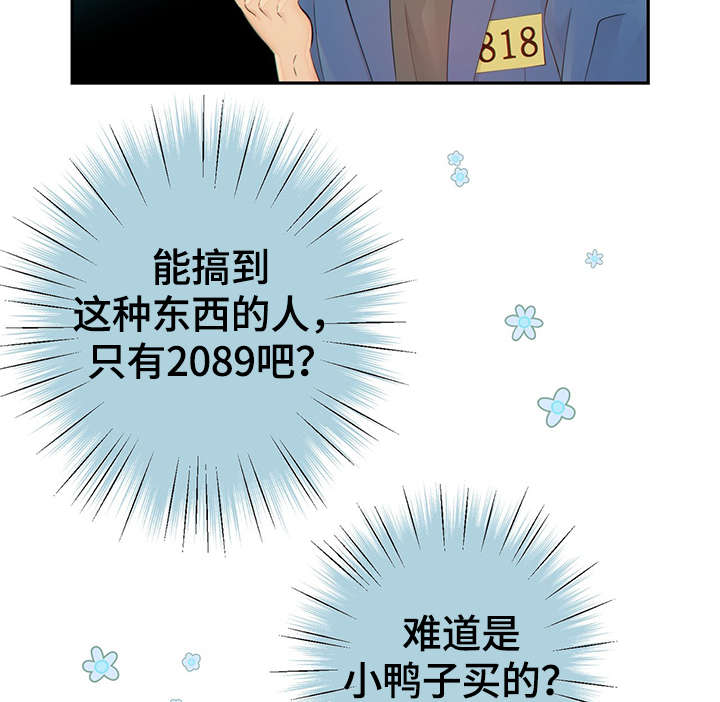 阿尔法监狱39漫画,第47章：到哪一步了1图