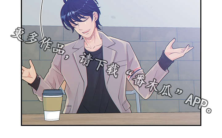 阿尔法丰田漫画,第44章：正确的判断1图