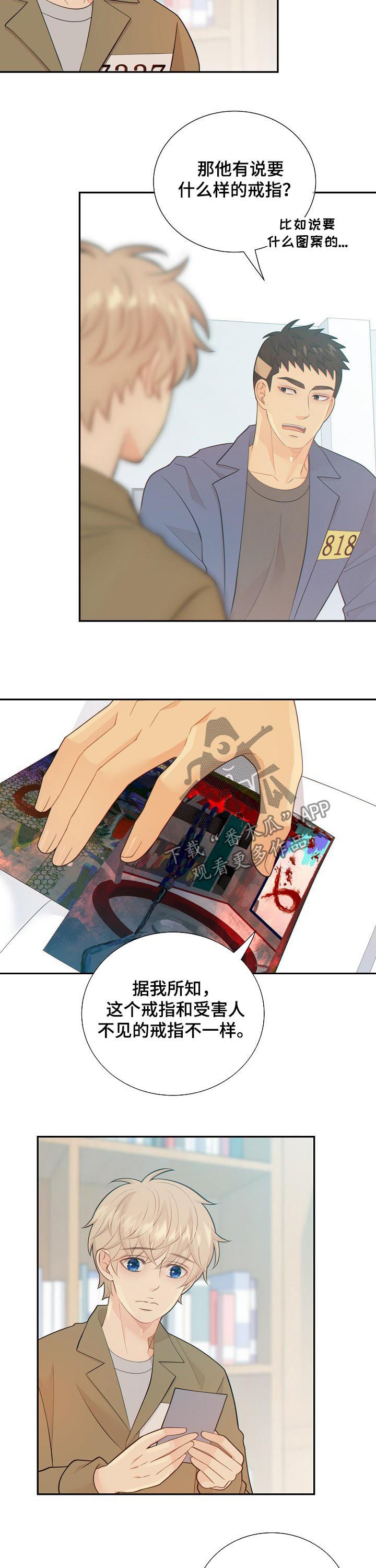 阿尔法监狱漫画,第96章：高品质阿尔法2图