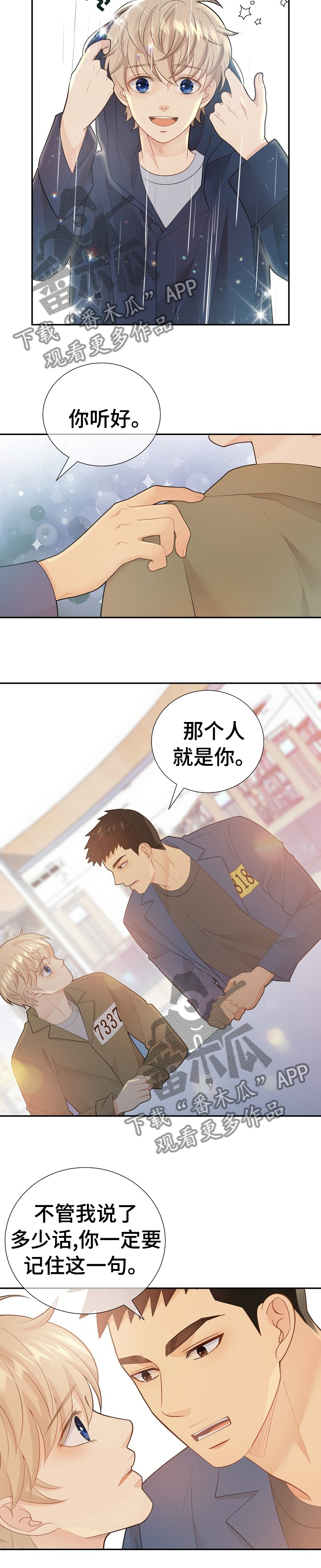 阿尔法罗密欧是哪个国家的漫画,第112章：那个人就是你5图