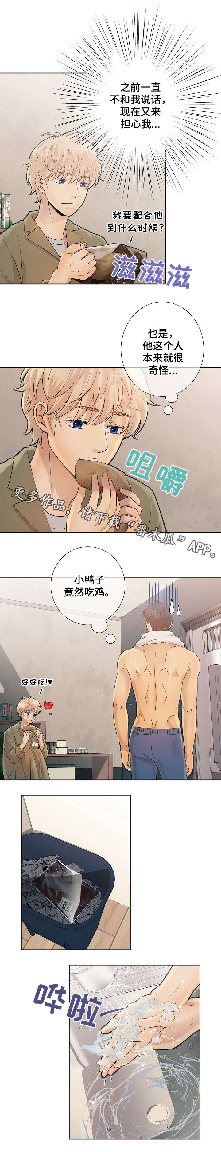 阿尔法检测官网漫画,第20章：全都去死2图