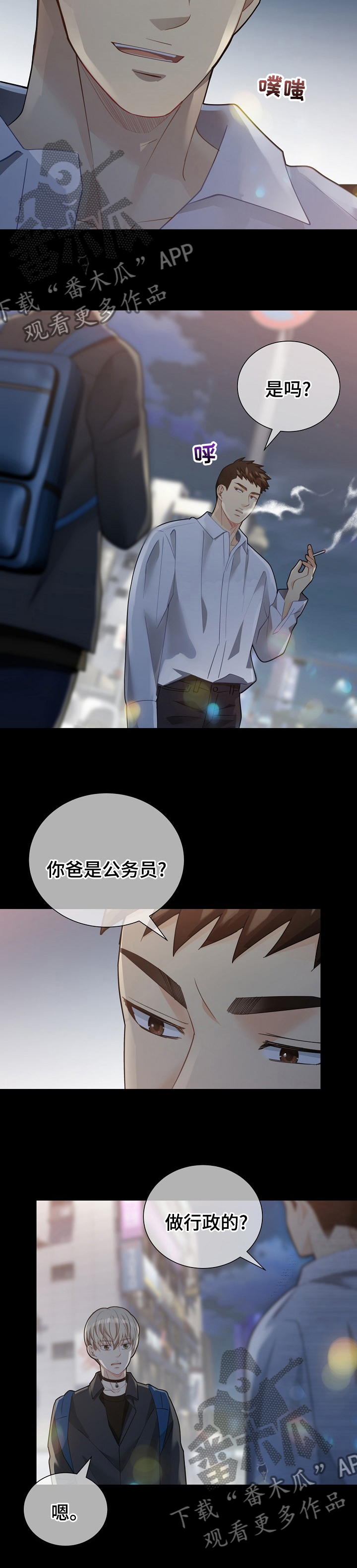 阿尔法监狱漫画,第145章：【番外】下药3图