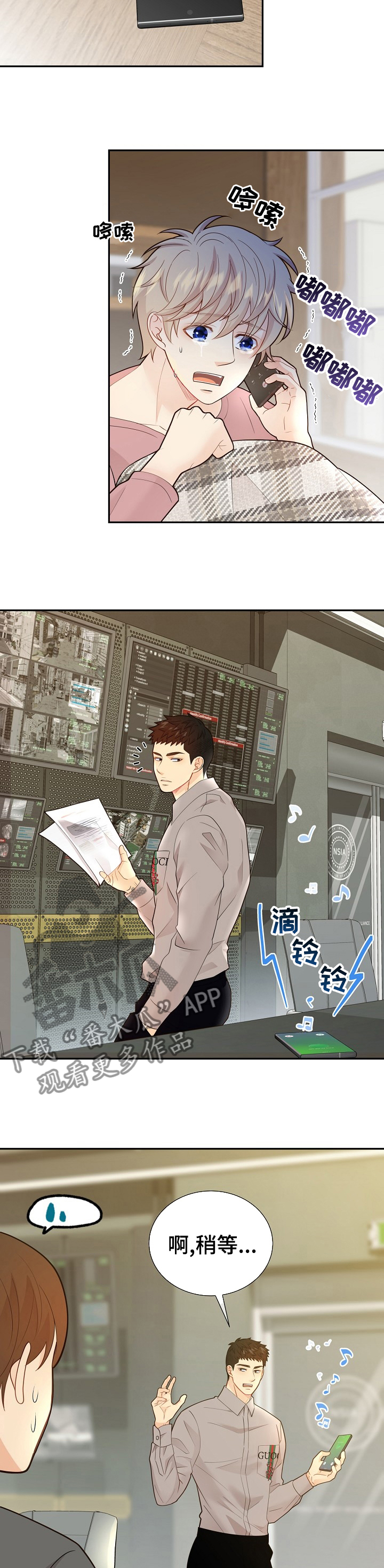 法属圭亚那监狱漫画,第130章：【番外】一起吃饭1图