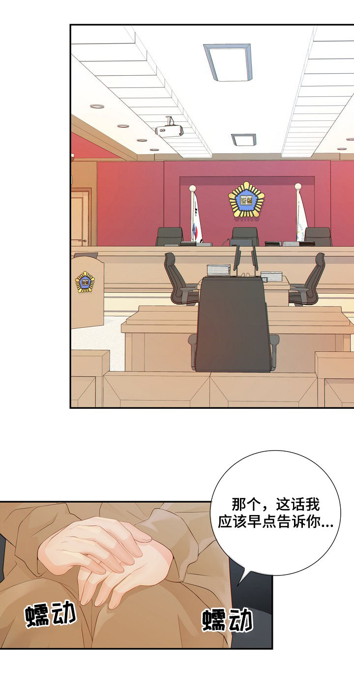 阿尔法监狱还叫什么名字呢漫画,第75章：探监人3图