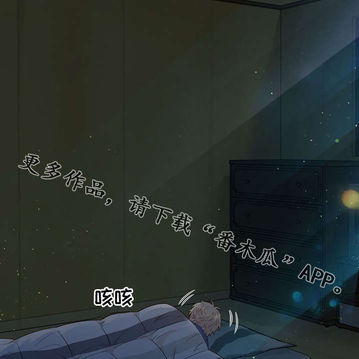 阿尔法监狱资源漫画,第42章：梦话4图