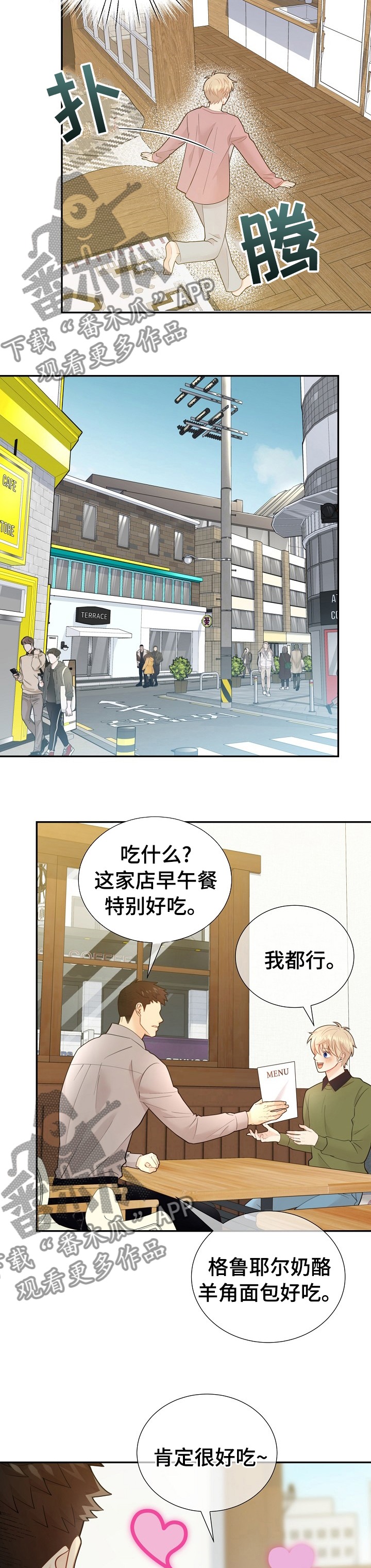 法属圭亚那监狱漫画,第130章：【番外】一起吃饭5图