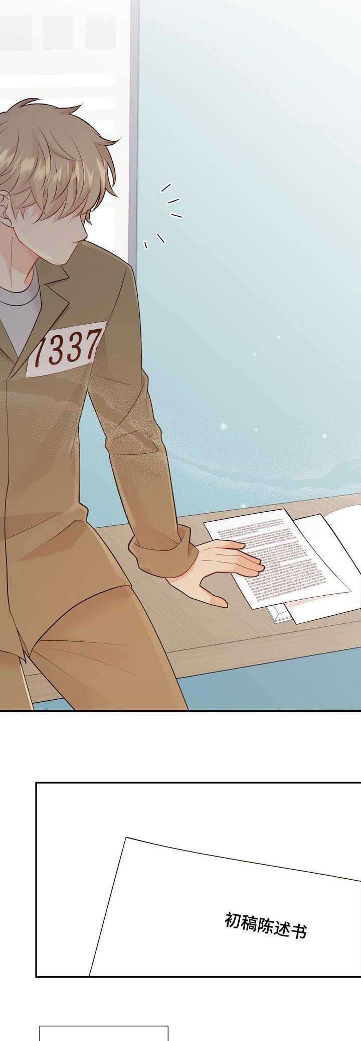 阿尔法监狱漫画,第101章：心跳5图